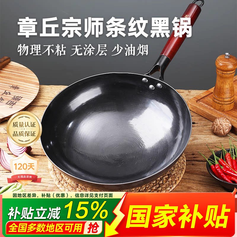 舌尖3同款章丘手工铁锅无涂层图片
