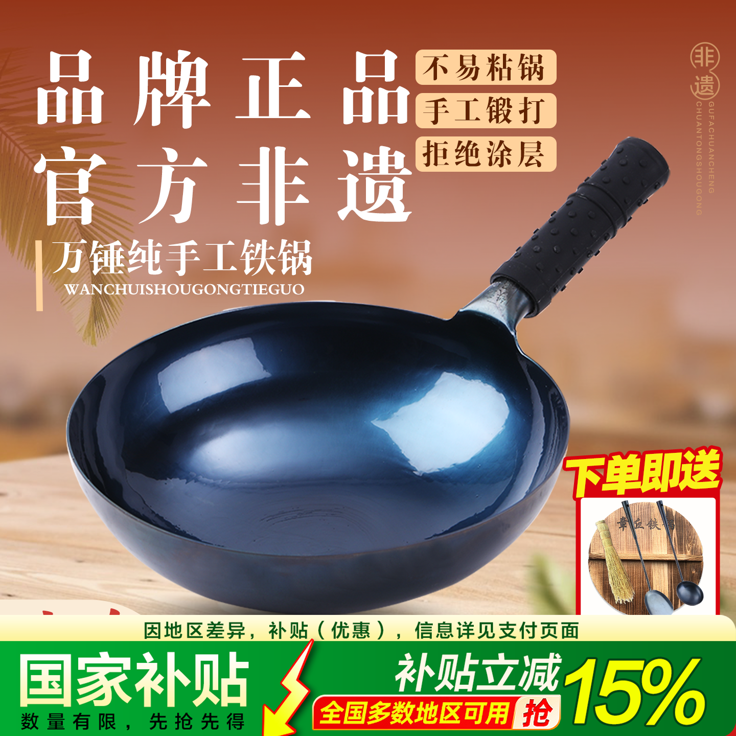 章丘老式铁锅官方旗舰店正品纯手工锻打家用炒菜锅平底无涂层不粘