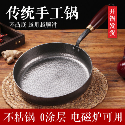 舌尖3上榜产品章丘手工平底煎锅
