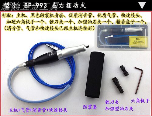 气动超声波打磨机BP-06A BP-993左右摆超声波研磨机往复式锉刀机