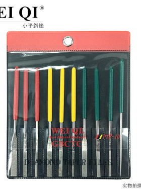 WEIQI伟奇金刚石小平斜锉刀PTF-10玉石模具不锈钢打磨抛光去毛刺