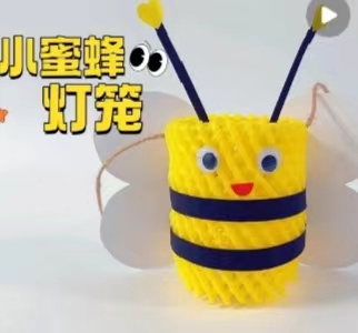 儿童手工制作材料包幼儿园创意diy小蜜蜂灯笼亲子活动中秋节灯笼