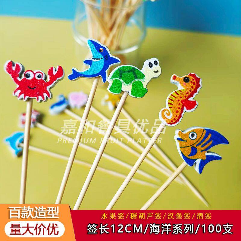 一次性多彩水果签叉创意点心酒吧西餐装饰户外日式家用碳烤竹签