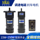 250W正反转可逆式 调速定速刹车齿轮减速电机单相220V三相25W 马达