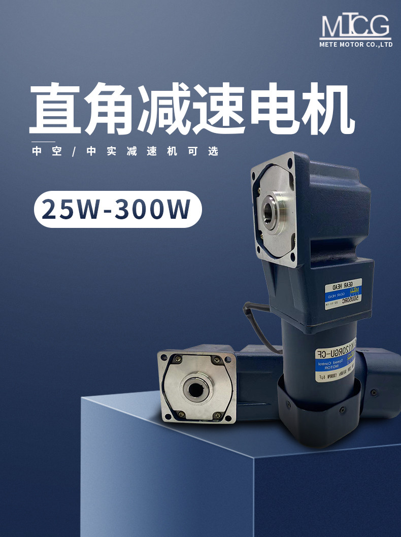 津晟邦直角电机方便安装