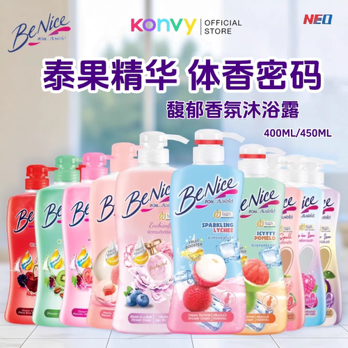 自带体香秘密泰国香氛沐浴露