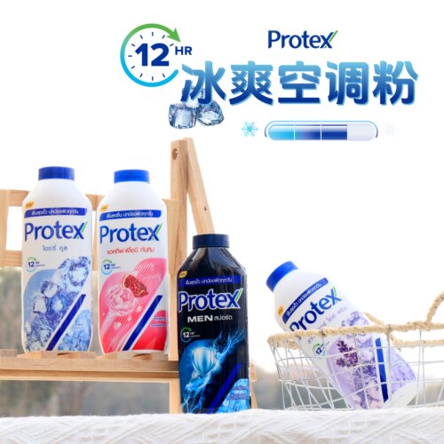 泰国Protex清凉止汗爽身粉280g