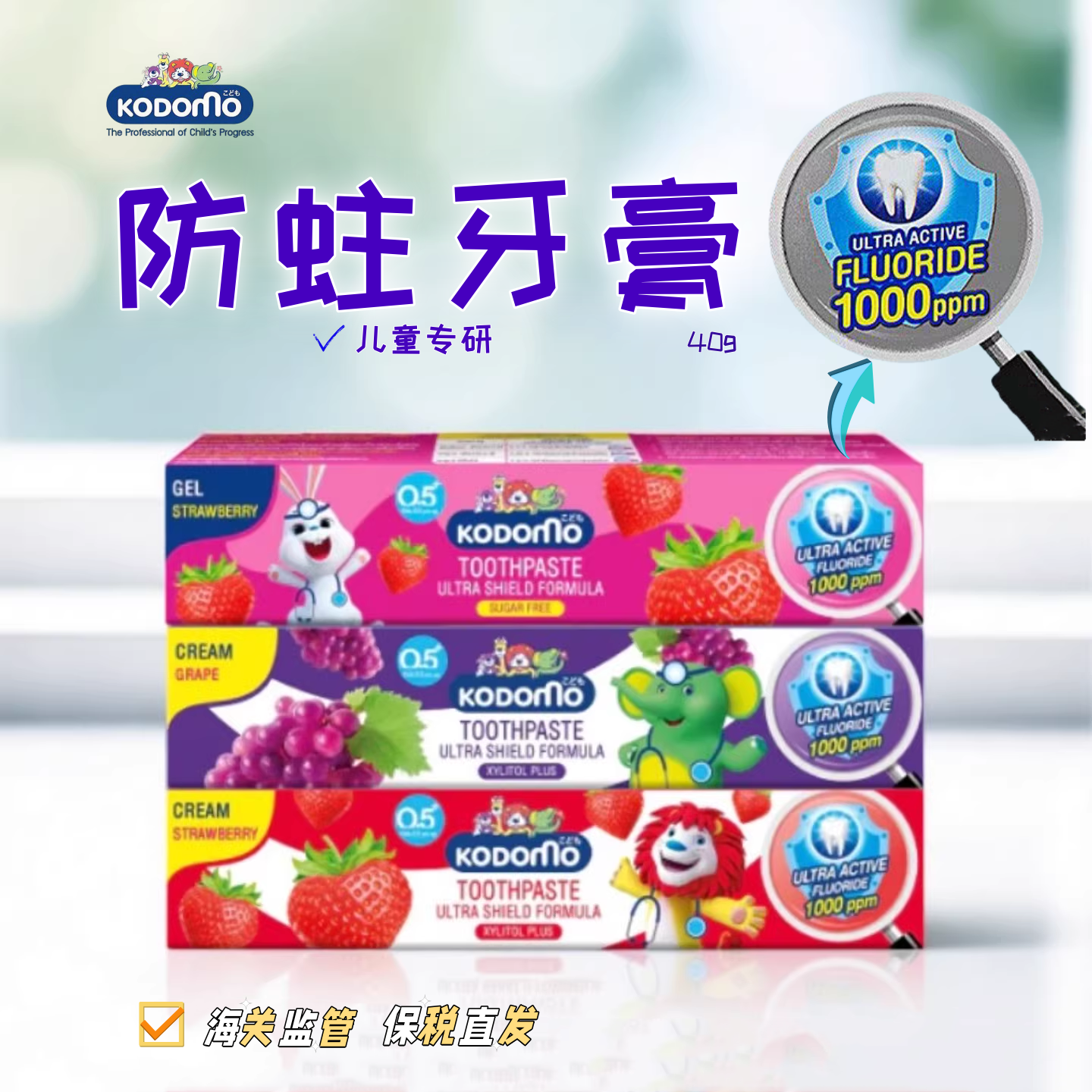 泰国狮王儿童牙膏防蛀6到12岁含氟换牙期无糖木糖醇含氟三只装,婴童洗护,牙膏,淘宝优惠券,粉丝福利购,淘宝优惠卷