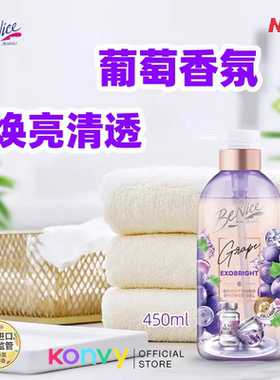 泰国Benice葡萄沐浴露 持久留香补水保湿提亮香氛磨砂沐浴乳美白