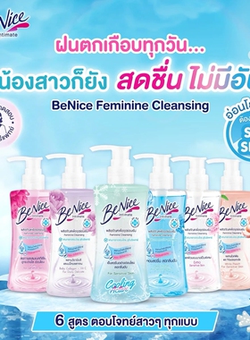 泰国Benice私处护理液 水蜜桃PH平衡倍护温和配方清爽清凉150ml