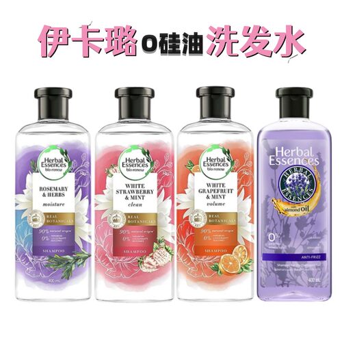 泰国伊卡璐洗发水 果香白草莓葡萄柚无硅油蓬松丰盈改善毛躁400ml