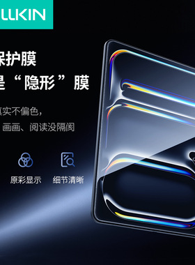 NILLKIN适用iPad Air 11 2026平板高清钢化膜防爆玻璃膜 配无尘仓 iPad Air11 2026 Glass Screen Protector