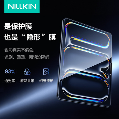 NILLKIN适用iPad Air 11 2026平板高清钢化膜防爆玻璃膜 配无尘仓 iPad Air11 2026 Glass Screen Protector