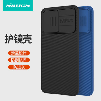 for Redmi Note 12 Case Len Cover NILLKIN适用红米Redmi note 12 4G/5G手机壳镜头滑盖保护套 黑镜