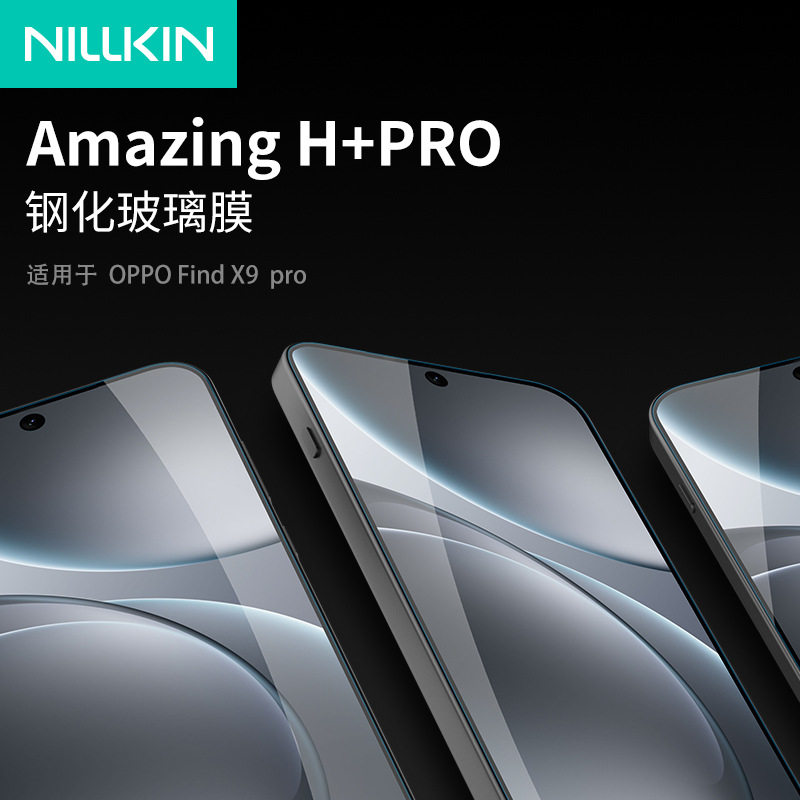Nillkin适用OPPO Find X9 Pro手机膜高清防爆钢化玻璃膜 X9屏幕膜 Find X9 Glass Screen Protector HD Pro