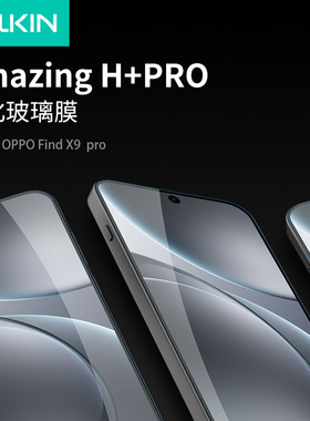 Nillkin适用OPPO Find X9 Pro手机膜高清防爆钢化玻璃膜 X9屏幕膜 Find X9 Glass Screen Protector HD Pro