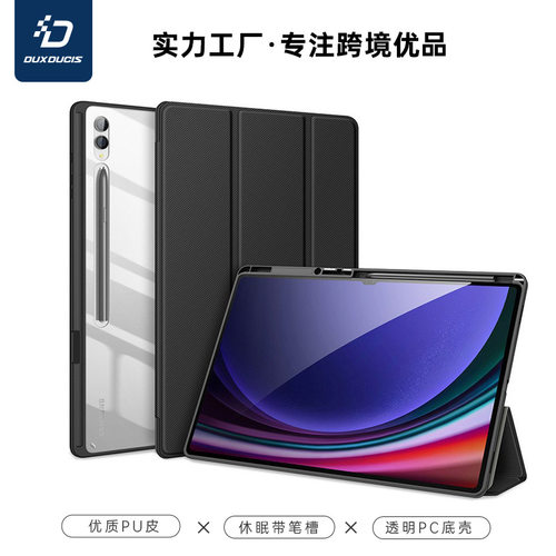 适用三星TabS12Plus平板保护套笔槽翻盖三折保护壳 for Samsung Galaxy Tab S12 Plus Case Cover Anti Fall