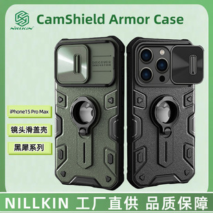 for iPhone15 Pro Max Case Ring Stand Nillkin适用iPhone15 Pro Max手机壳镜头滑盖防窥指环支架保护套