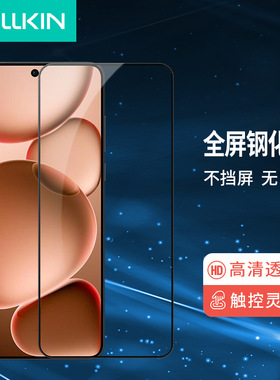 Nillkin适用OPPO Find X8 Ultra手机膜全屏防爆钢化玻璃贴膜跨境 Glass Screen Protector Full Cover