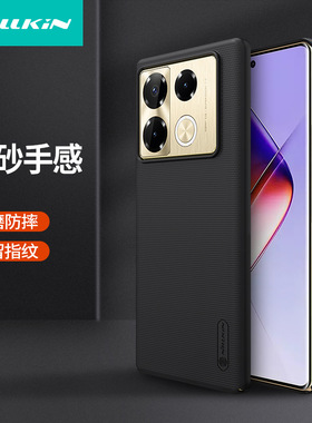 for infinix Note40 Pro+ Case AM Hot Sale Smartphone耐尔金适用传音Note40 Pro 5G手机壳超薄磨砂硬壳防摔