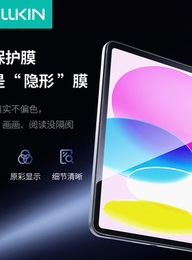 for iPad11 2025 Glass Screen Protector NILLKIN适用iPad 11 2025平板高清钢化膜防爆玻璃膜 配无尘仓10th