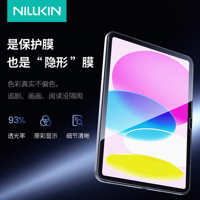 for iPad11 2025 Glass Screen Protector NILLKIN适用iPad 11 2025平板高清钢化膜防爆玻璃膜 配无尘仓10th