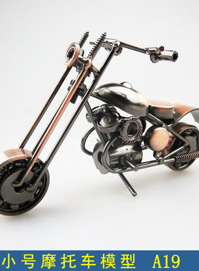 新款 铁艺工艺品摆件 家居装饰品 办公桌摆件 摩托车模型A19