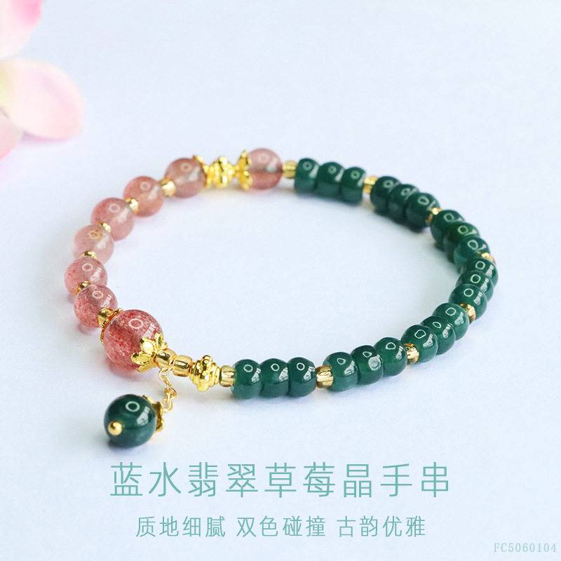 天然A货翡翠蓝水手串草莓晶手链直播爆款