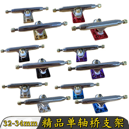 专业级指尖手指滑板单轴桥支架34mm配件翻team高端自锁螺母送工具