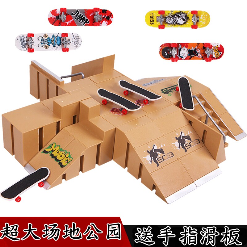 手指滑板训练场地道具公园专业创意迷你抛台组合套装场景儿童玩具图片