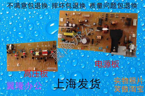包邮原装佳能电源板高压板