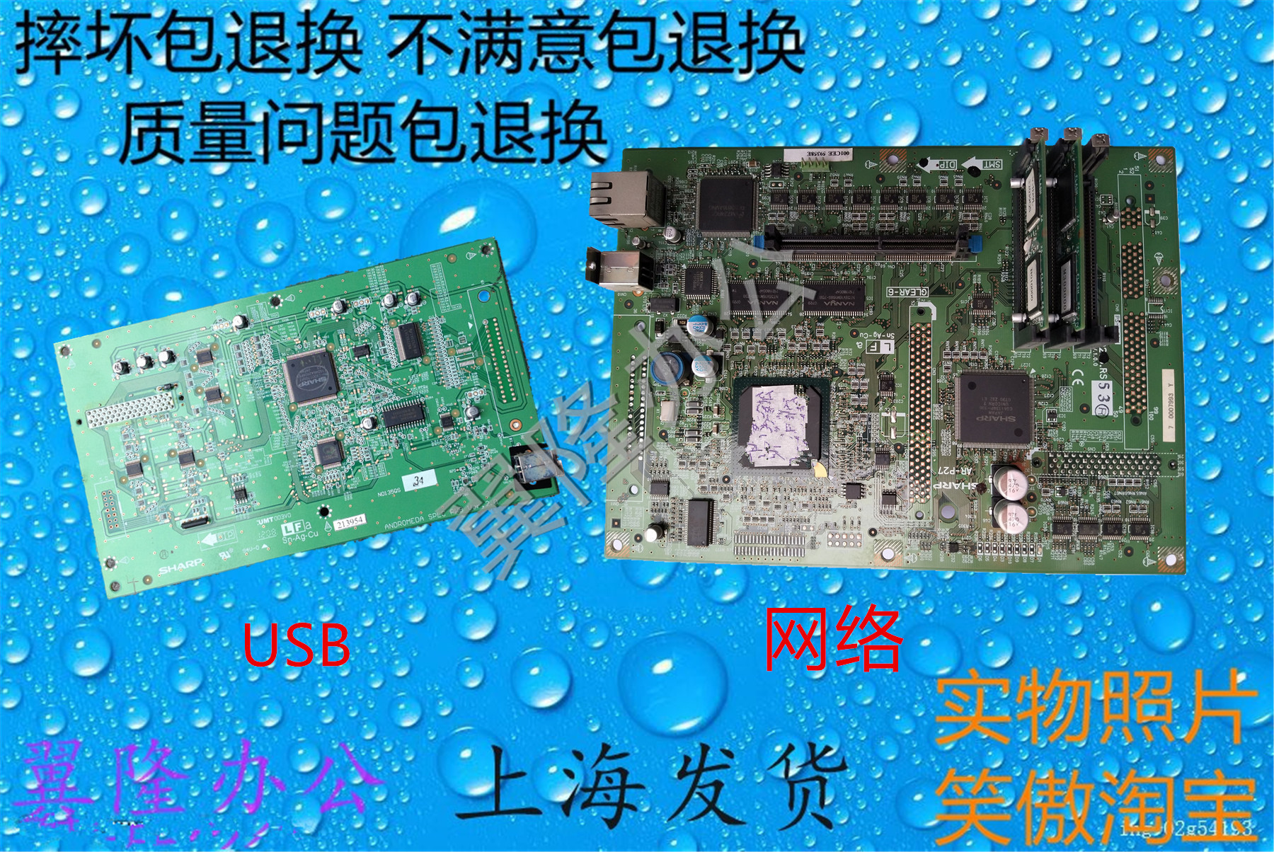 包邮夏普MX-M260 261 311 310 打印板 主板 网卡打印板