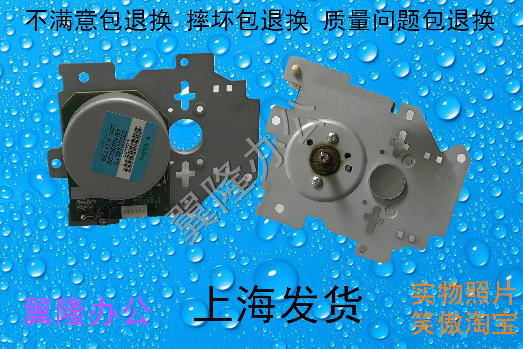 京瓷3050ci3051ci鼓驱动电机