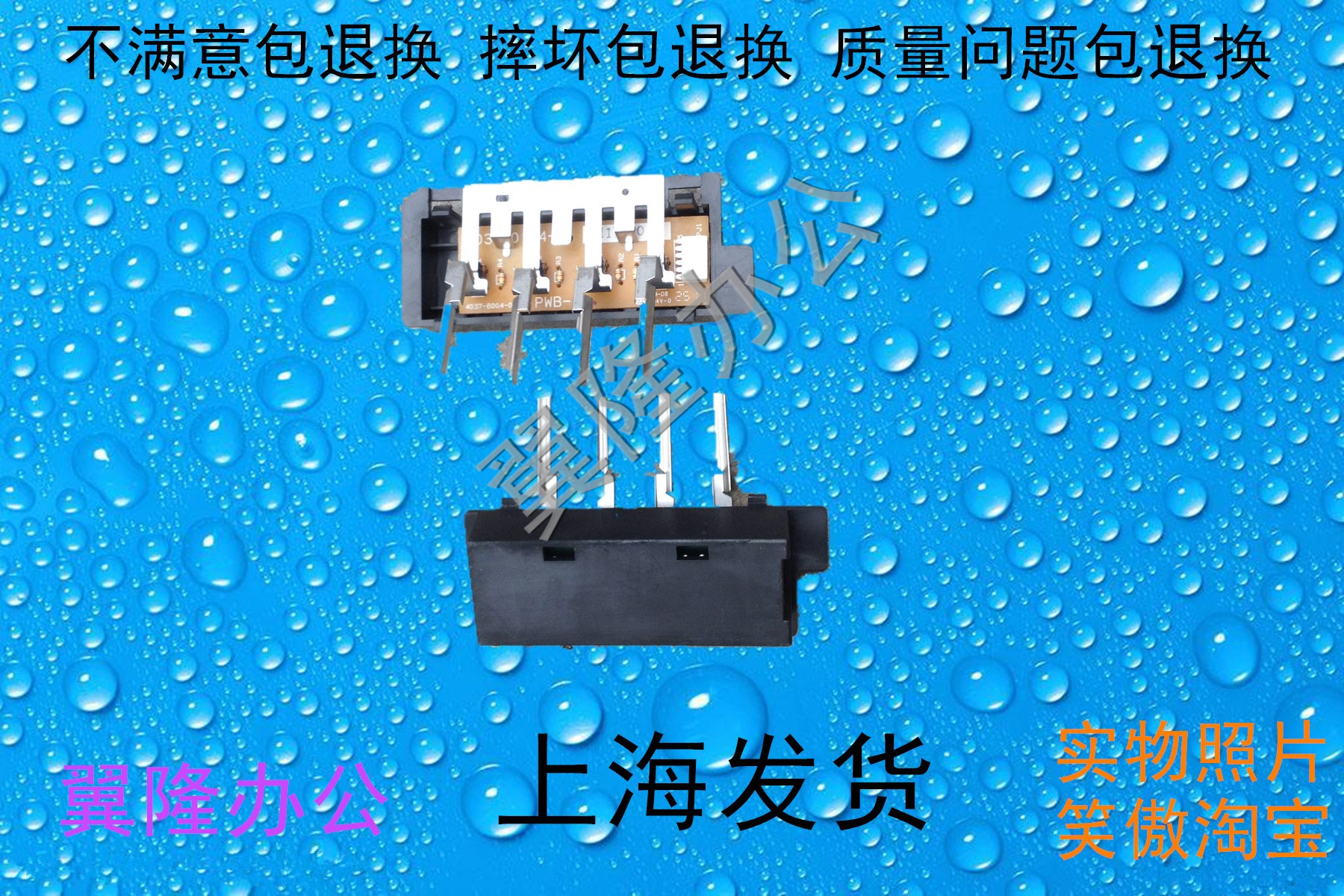 包邮美能达柯美C220 C280 C360震*旦ADC288 368纸型传感器-封面