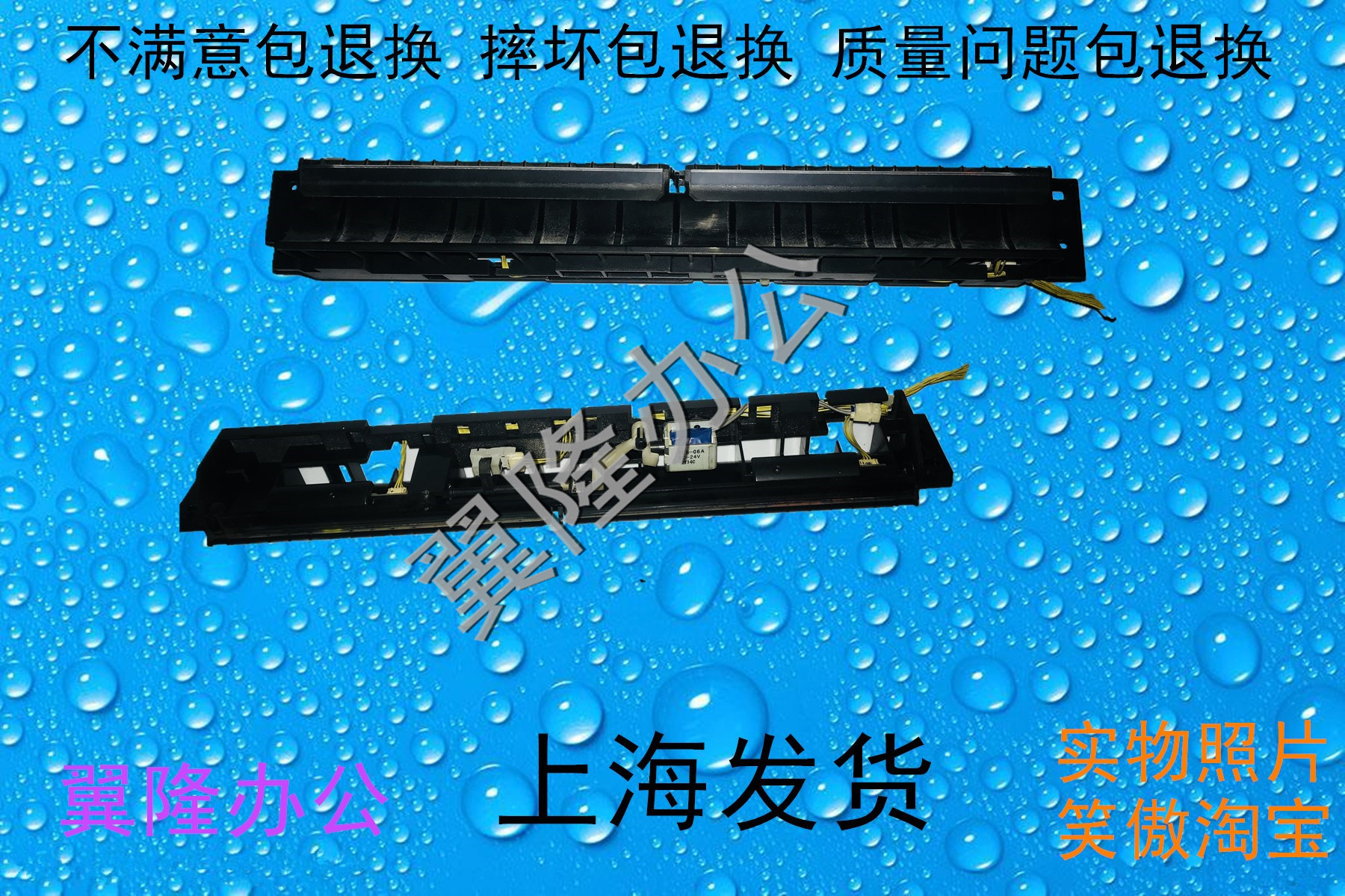 包邮东芝 2050C 2051C 2550C 2551C 转印带 ID传感器