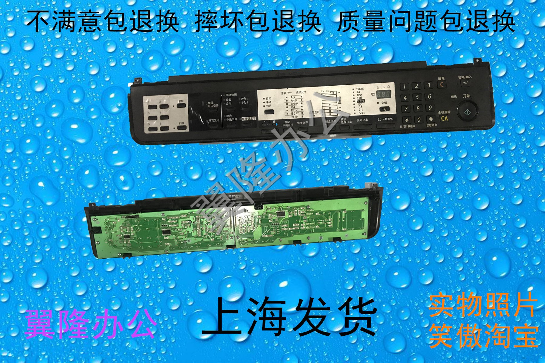 包邮夏普 4818 3818 4020 3020 4821 3821 1808 2008控制面板按键