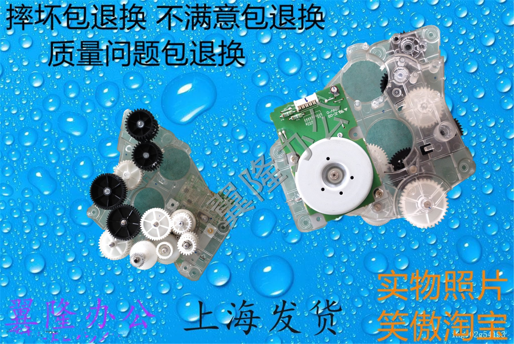 包邮东芝2303 2309 2809 2802 2505 2506 2306 2307主电机 齿轮组