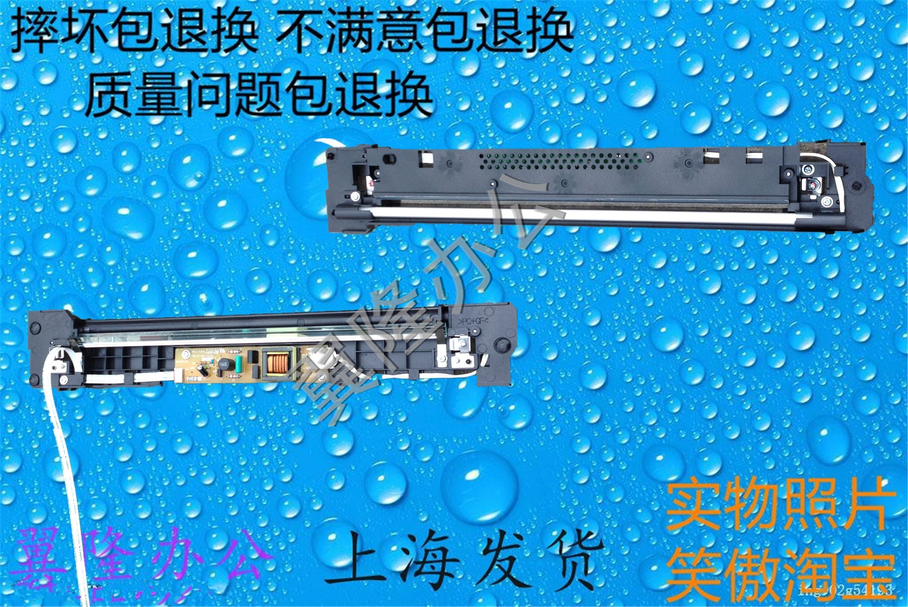 震旦226扫描头曝光灯