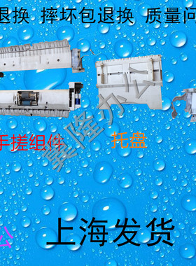 包邮夏普AR 1820   205  206 207 209 手送 手搓 托盘 拉杆