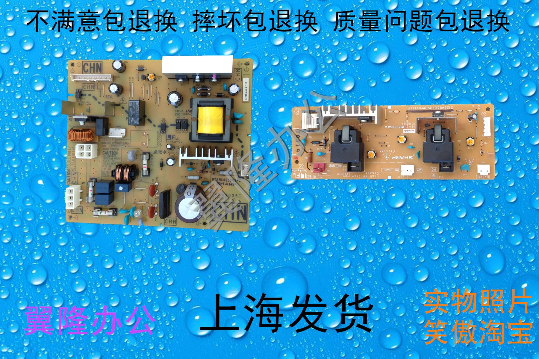 包邮夏普4818 3818 4020 3020 4821 3821 1808 2008电源板 高压板