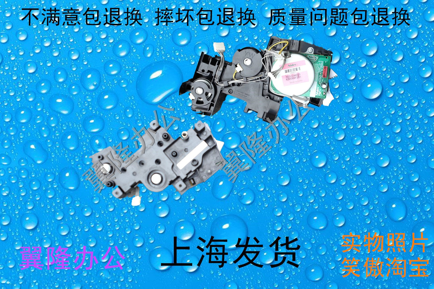 京瓷 2550CI  2551CI  齿轮组 电机2