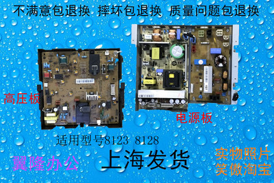 包邮三星SCX-8128NA 8123NA 电源板 高压板
