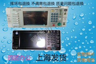 包邮理光mp 4000 4001 5000 5001 4002 5002触屏 显示屏 操作面板