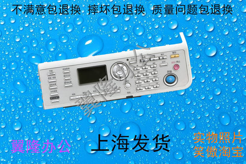包邮黑白机柯美 BH266 306 震*旦AD268 368  控制 306面板
