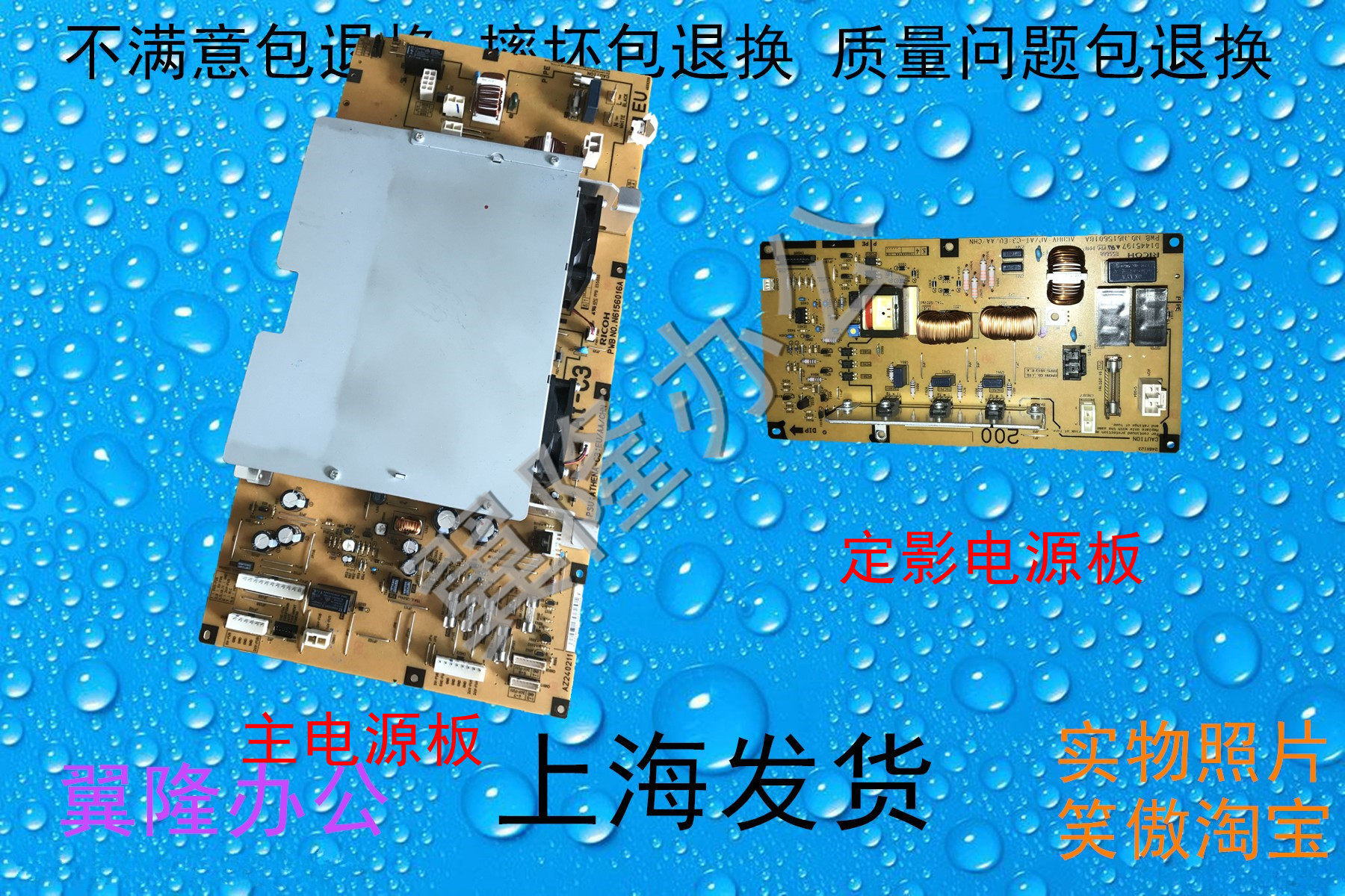 包邮理光MPC3502 C3002 C4502 C5502 电源板 定影电源板