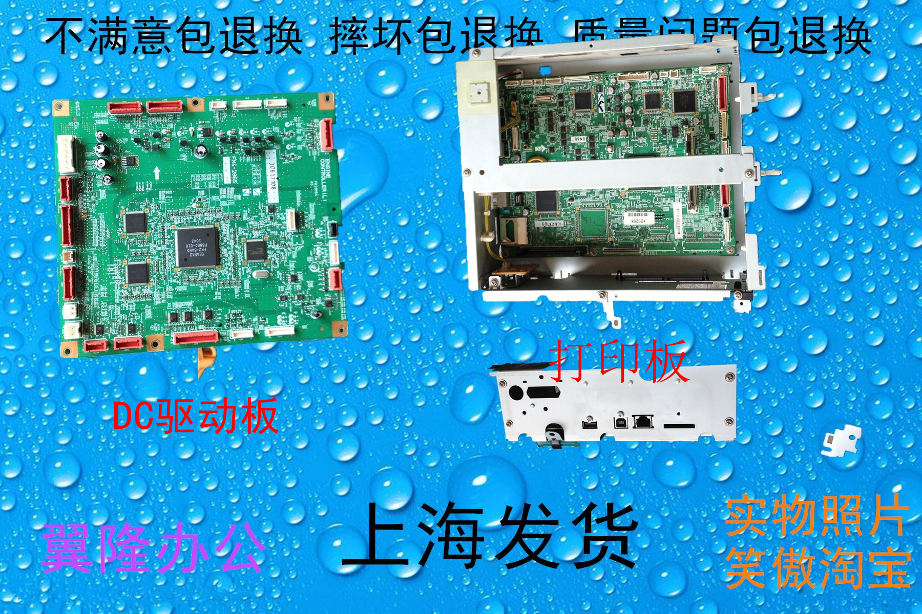 包邮佳能IR2520I 2525I 2530I 2535I 2545主板 DC驱动板打印板-封面