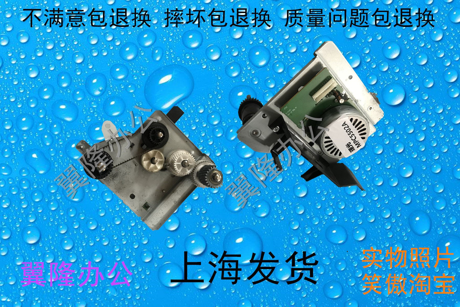包邮理光MPC3502 C3002 C4502 C5502 定影电机  齿轮组