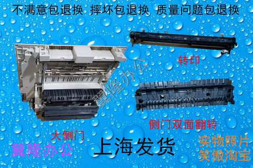 包邮夏普 MX-M 283 363 453 503 4528  大侧门 双面 转印