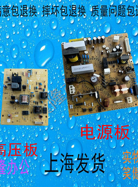 包邮柯美 美能达BH205i 215i 225i 震*旦AD207 227电源板 高压板