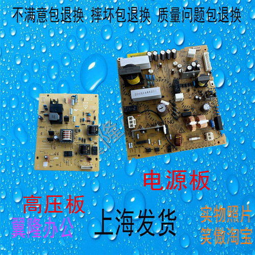 包邮柯美 美能达BH205i 215i 225i 震*旦AD207 227电源板 高压板